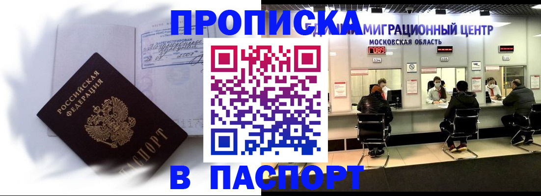 регистрация в Черепаново