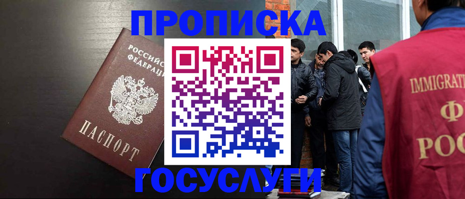 временная регистрация гарантия в Черепаново