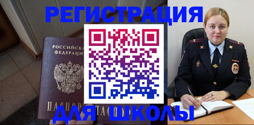временная регистрация гарантия в Черепаново