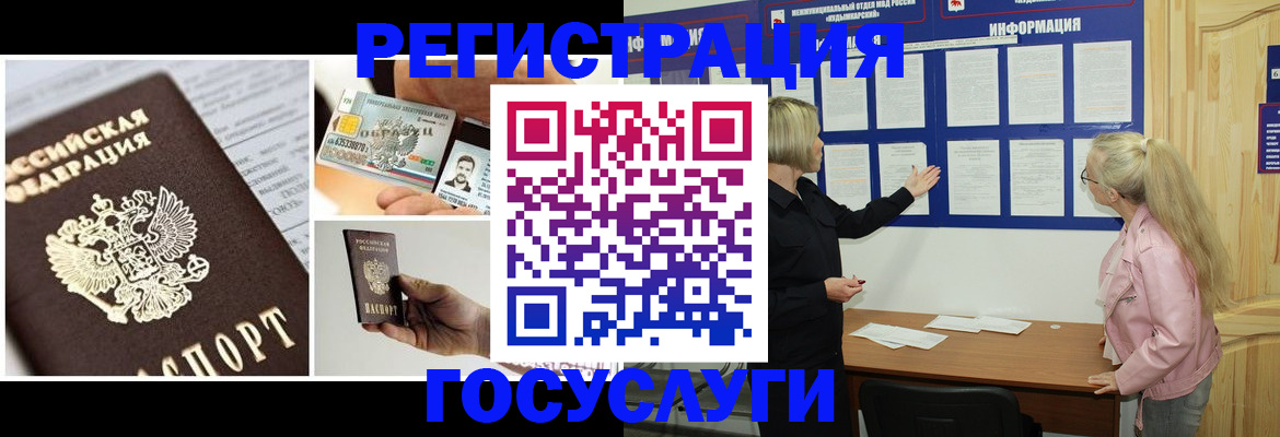 регистрация для школы в Черепаново