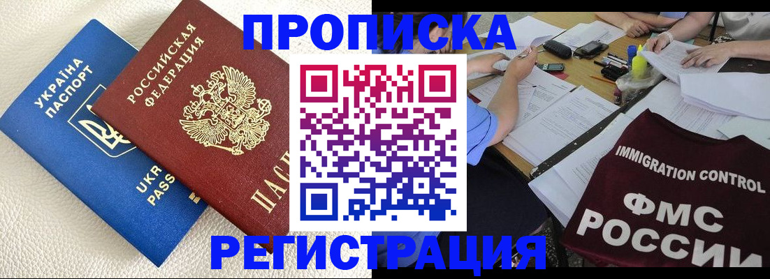 временная регистрация поиск в Черепаново